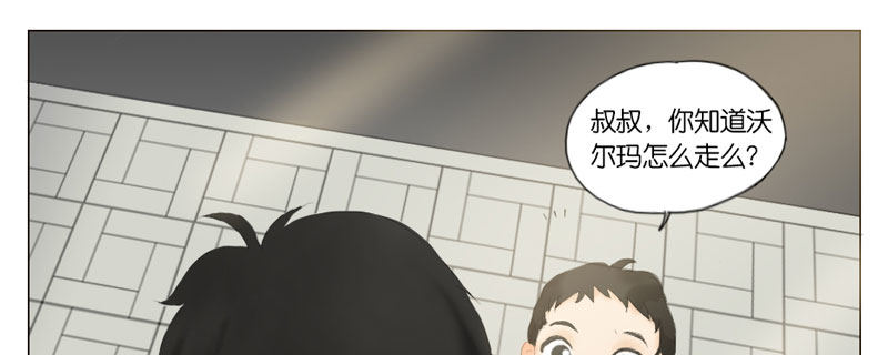 番外篇：礼貌的小孩-第14话