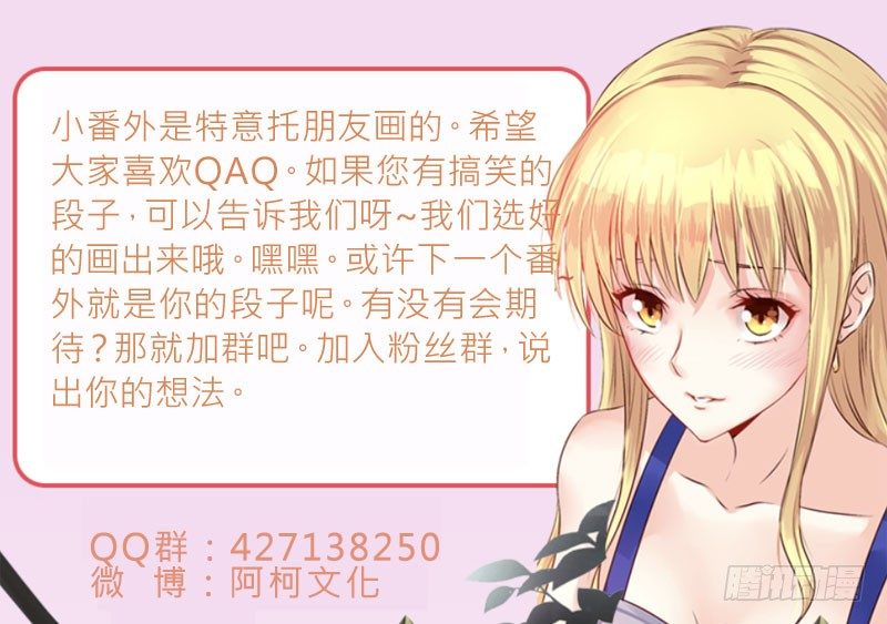 番外篇：礼貌的小孩-第14话