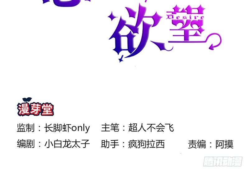 阴谋？搏出位？(1/2)-第16话