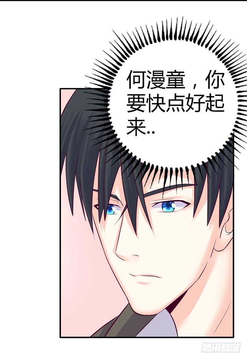 阴谋？搏出位？(1/2)-第16话