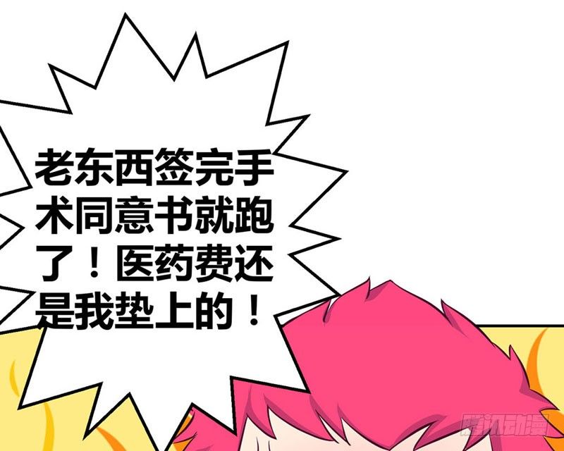 阴谋？搏出位？(1/2)-第16话