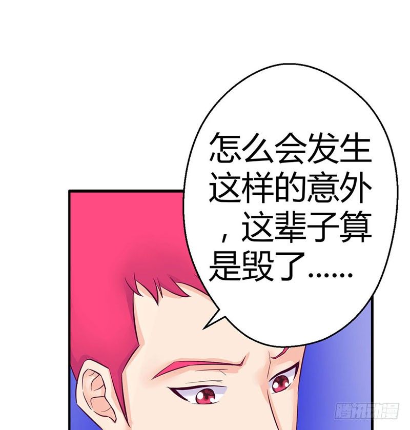 阴谋？搏出位？(1/2)-第16话