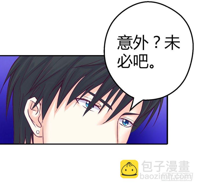 阴谋？搏出位？(1/2)-第16话