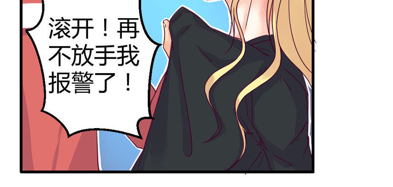 过街老鼠-第18话