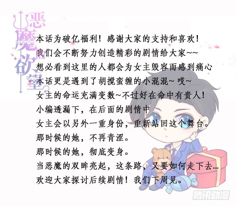 过街老鼠-第18话