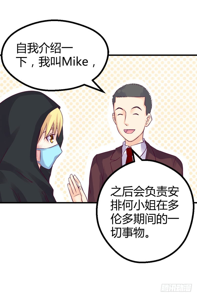 柯总的另一身份(1/2)-第20话