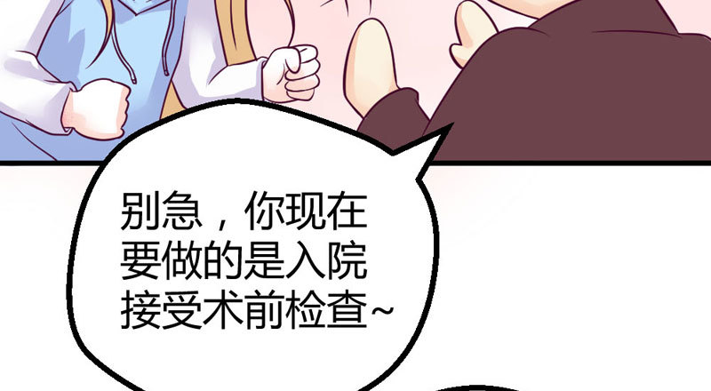 手术前的准备(1/2)-第22话