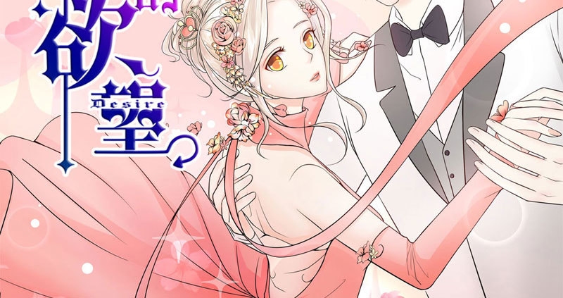 化身童羽，归来！(1/2)-第24话