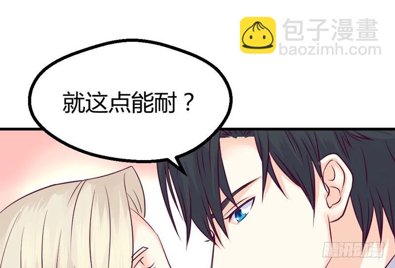 化身童羽，归来！(1/2)-第24话