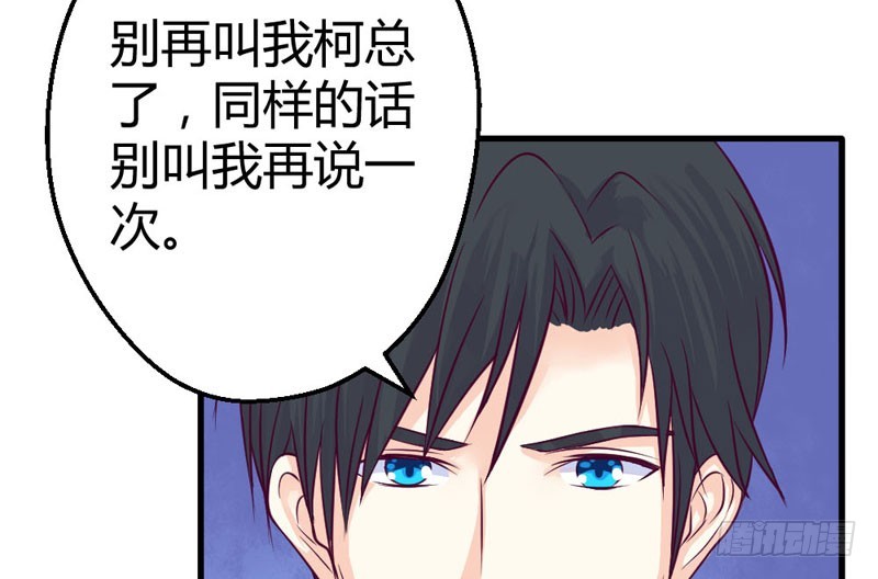 化身童羽，归来！(1/2)-第24话