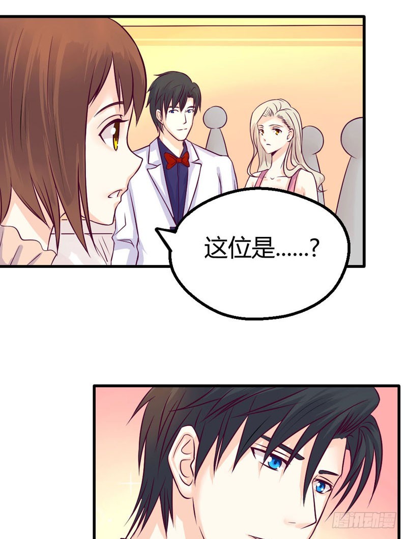 这是我的女伴-第26话