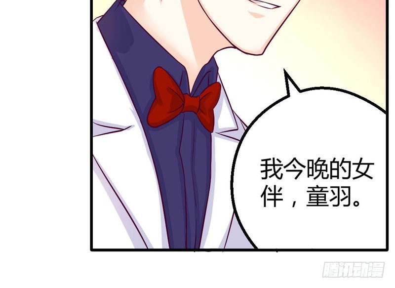 这是我的女伴-第26话