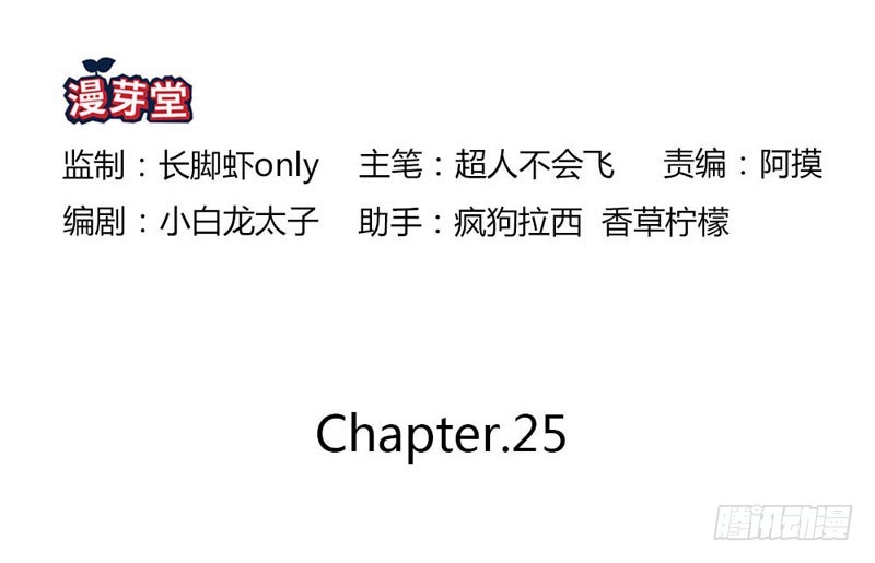 这是我的女伴-第26话