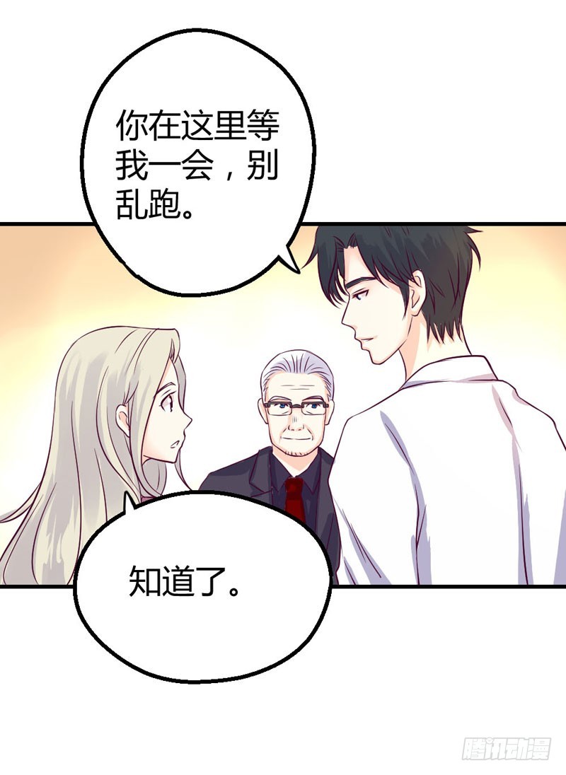 这是我的女伴-第26话