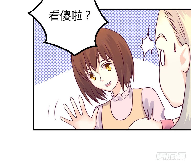 这是我的女伴-第26话