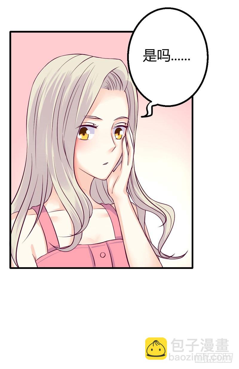 这是我的女伴-第26话