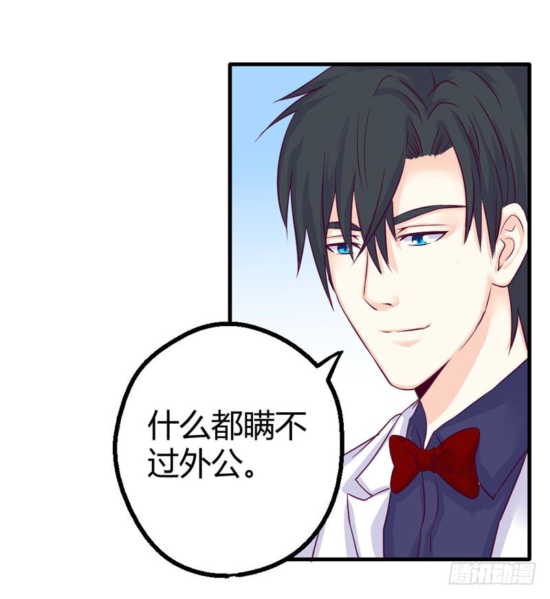 这是我的女伴-第26话