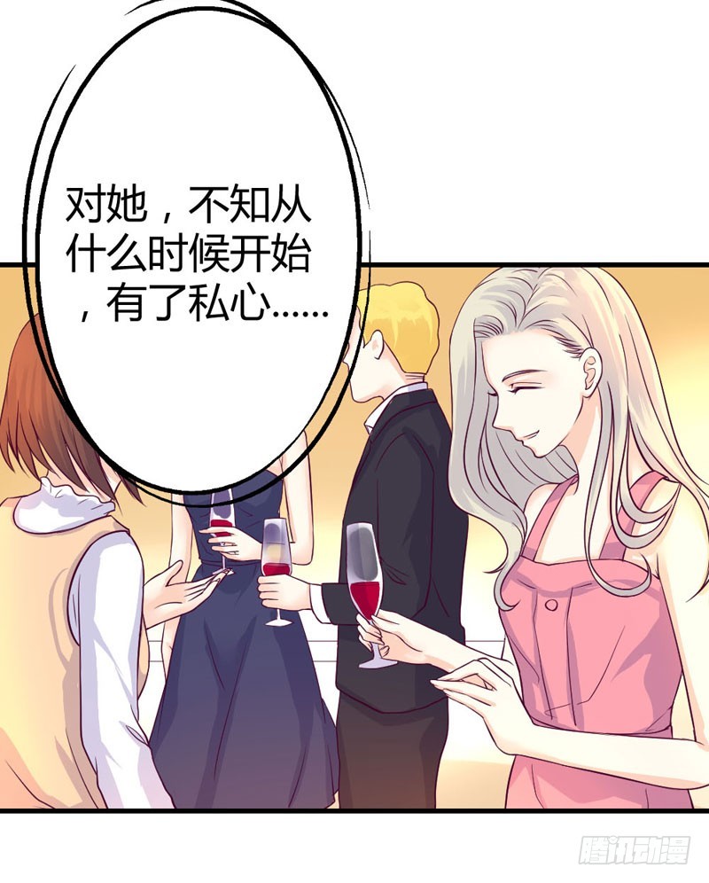 这是我的女伴-第26话