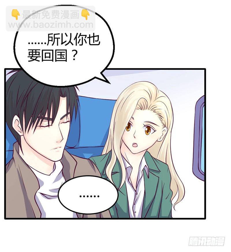 回国-第28话