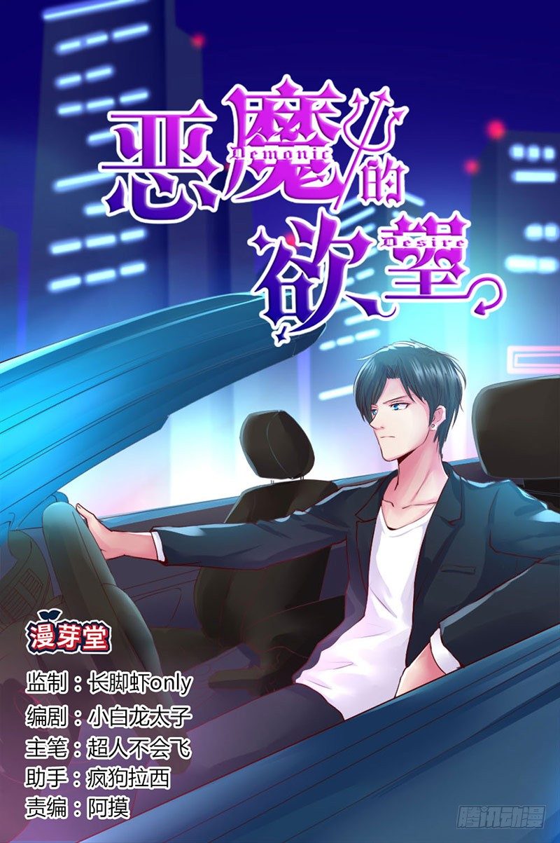 第四话 宝贝今晚跟哥哥走吧-第4话