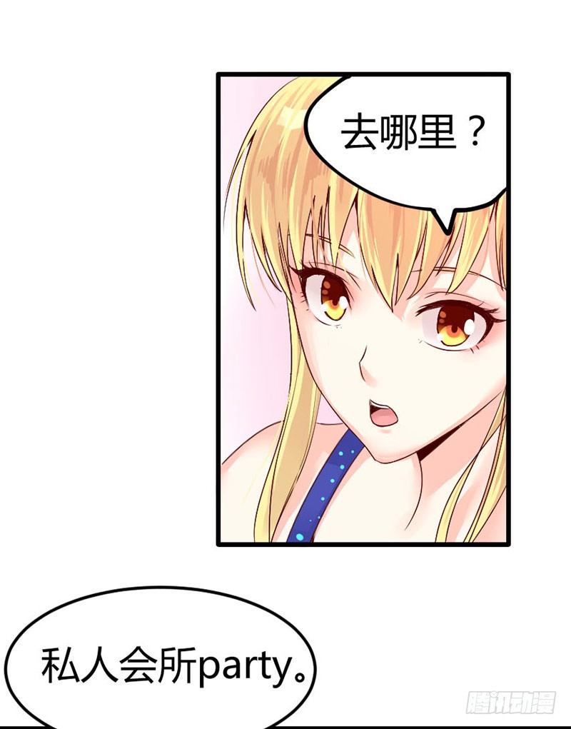 第四话 宝贝今晚跟哥哥走吧-第4话