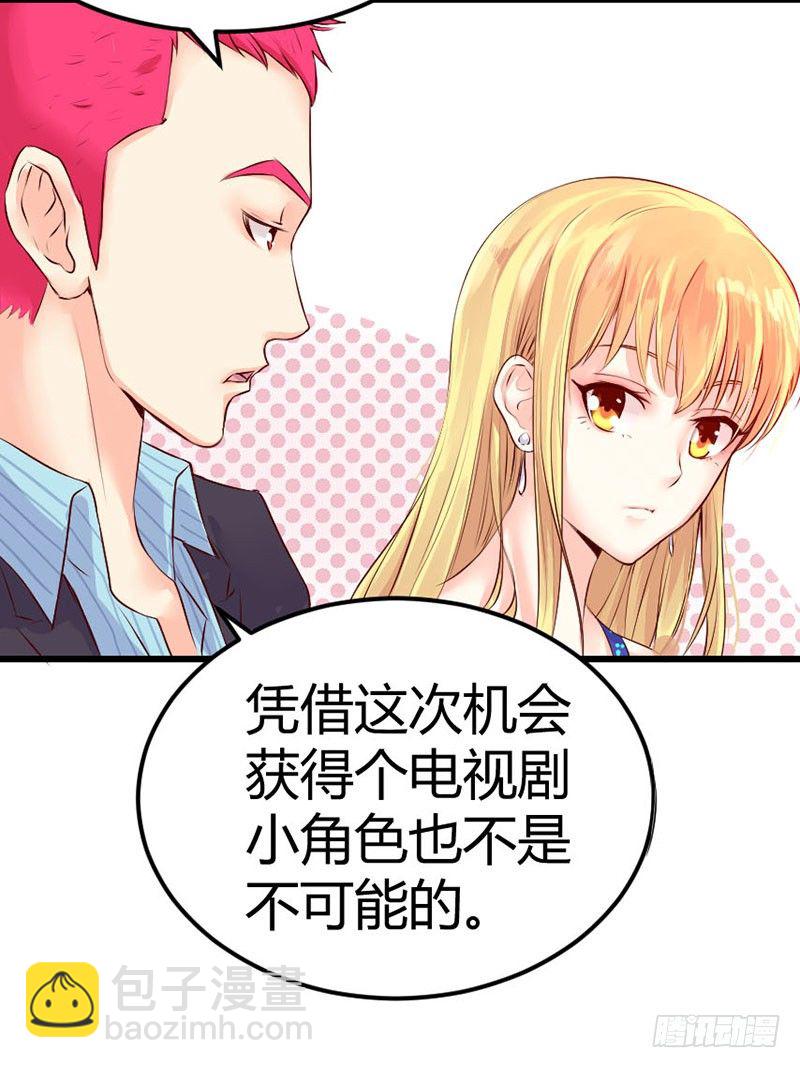 第四话 宝贝今晚跟哥哥走吧-第4话