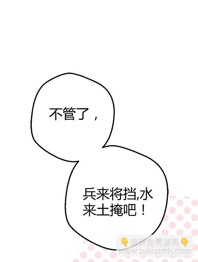 第四话 宝贝今晚跟哥哥走吧-第4话