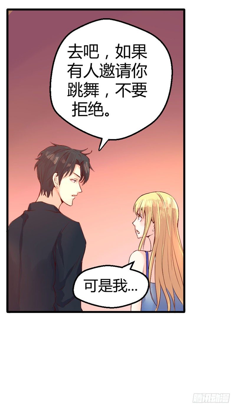 第四话 宝贝今晚跟哥哥走吧-第4话