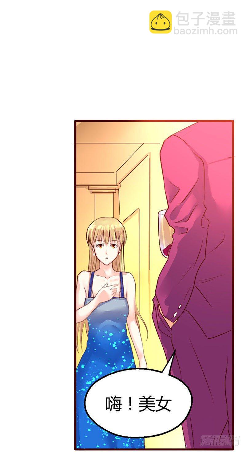 第四话 宝贝今晚跟哥哥走吧-第4话