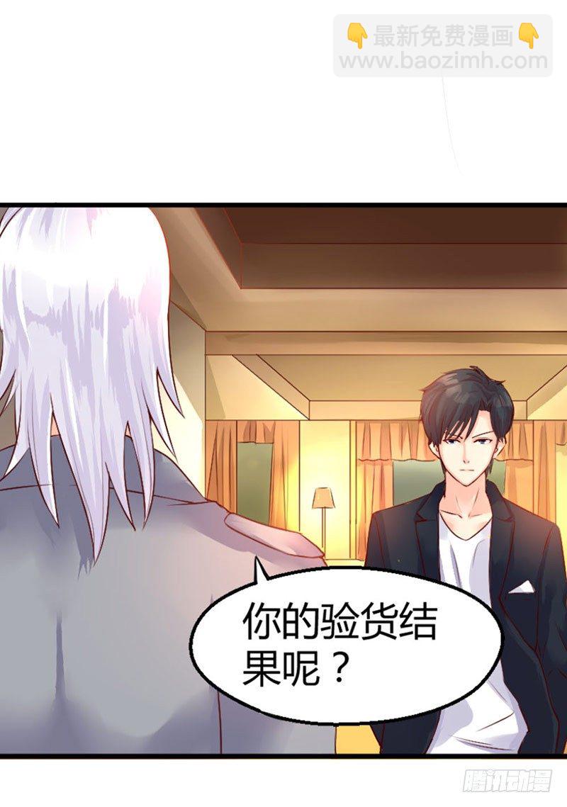 第四话 宝贝今晚跟哥哥走吧-第4话