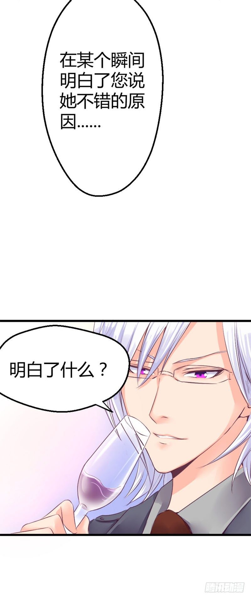 第四话 宝贝今晚跟哥哥走吧-第4话