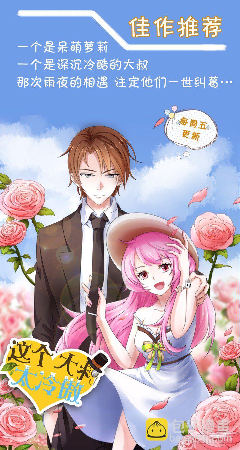 第四话 宝贝今晚跟哥哥走吧-第4话