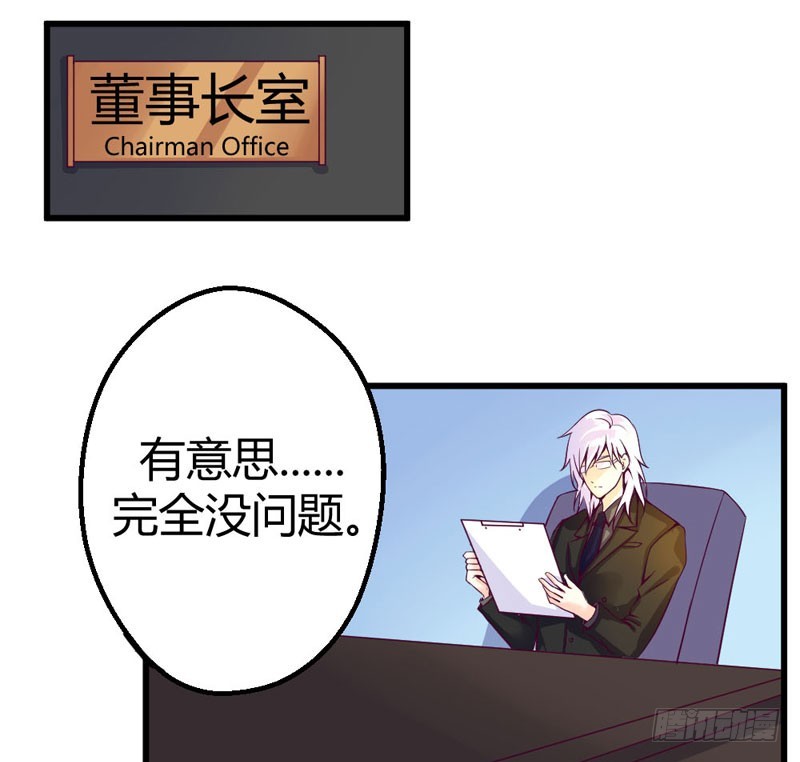 他喜欢的人么？-第32话