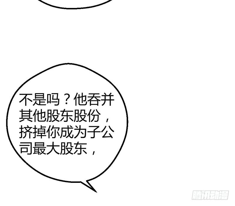 他喜欢的人么？-第32话