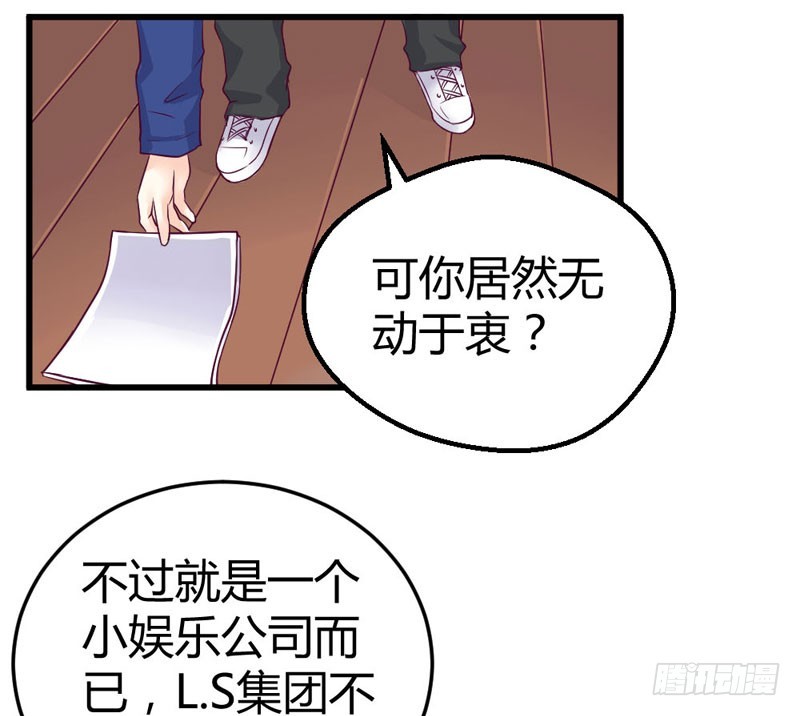 他喜欢的人么？-第32话