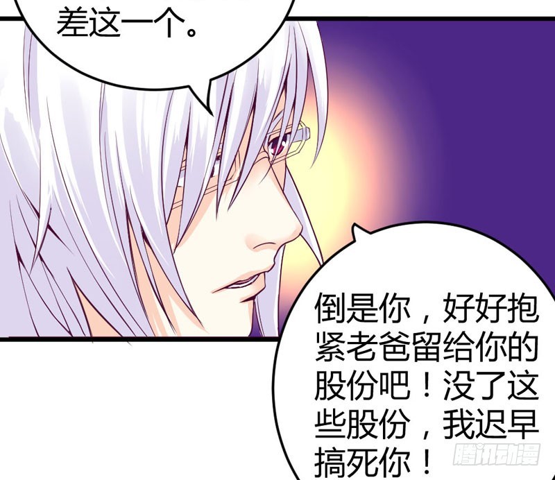 他喜欢的人么？-第32话