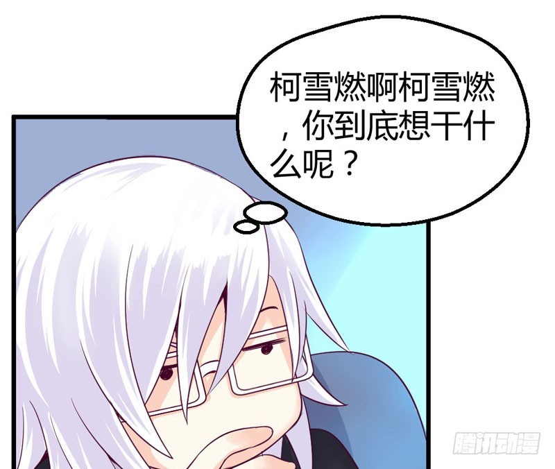 他喜欢的人么？-第32话