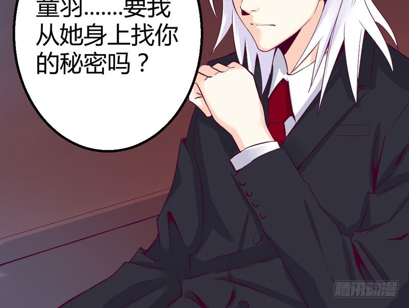 他喜欢的人么？-第32话