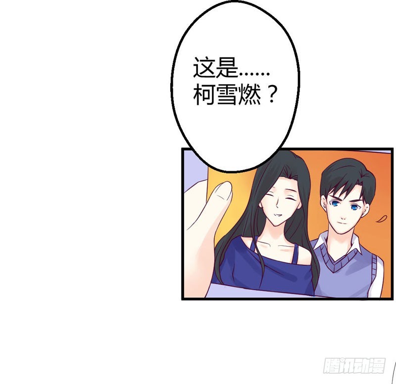 他喜欢的人么？-第32话