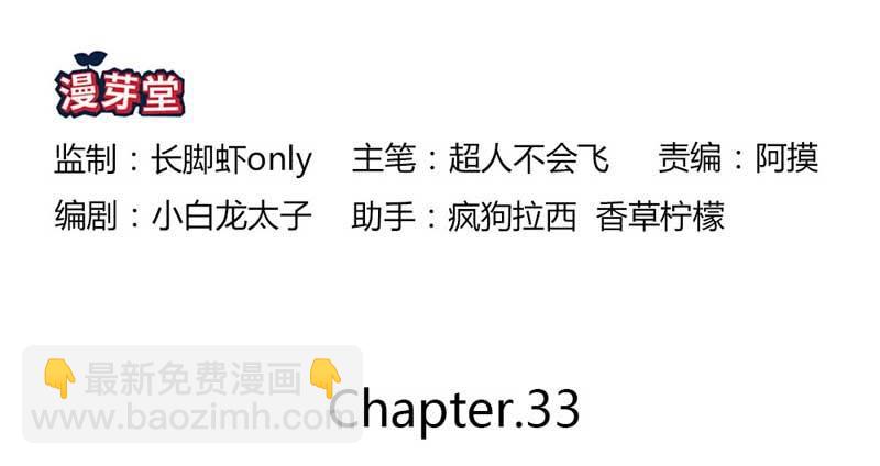 下雨了呢(1/2)-第34话