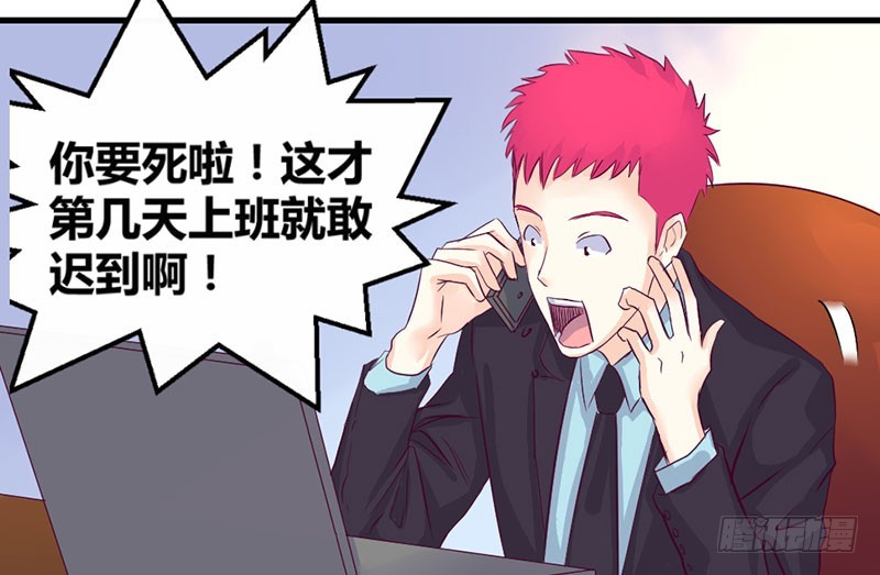 陪着我！(1/2)-第36话