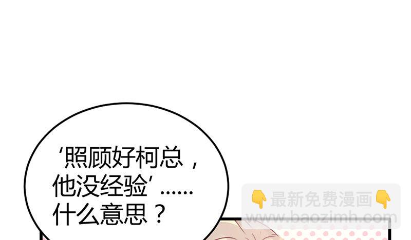 陪着我！(1/2)-第36话