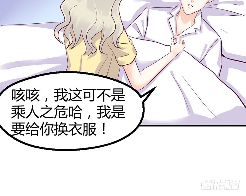 陪着我！(1/2)-第36话