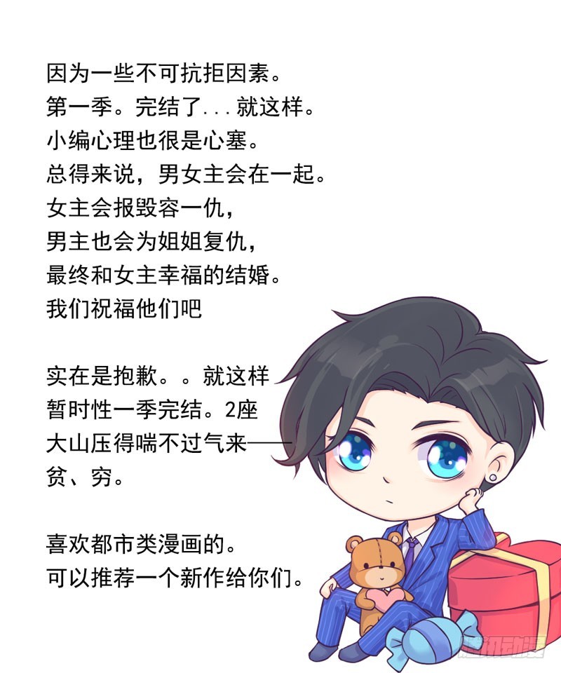 陪着我！(1/2)-第36话