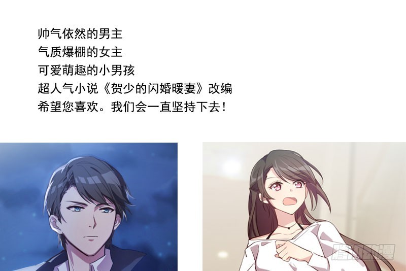 陪着我！(1/2)-第36话