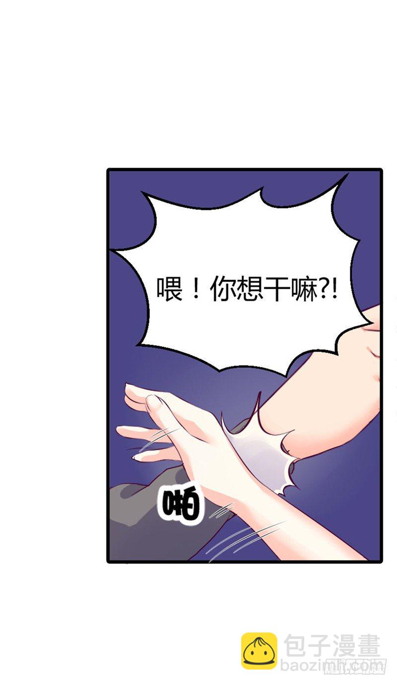 喂！你想干嘛？-第6话