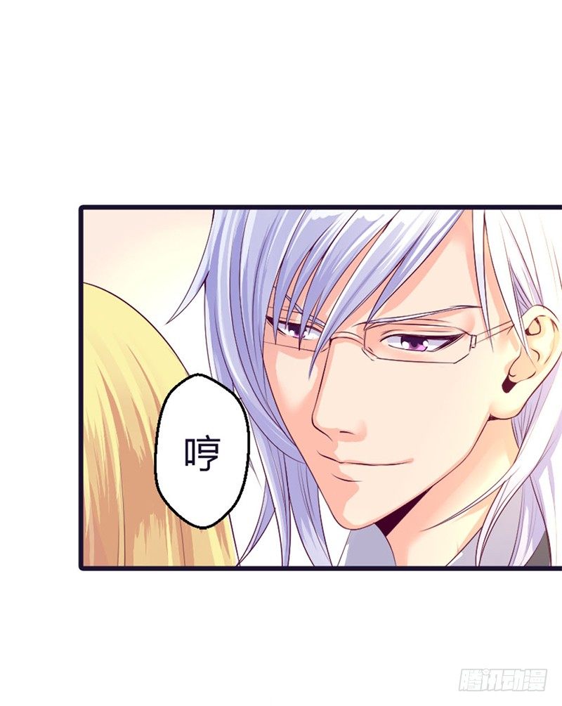 喂！你想干嘛？-第6话