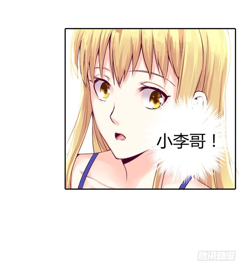 喂！你想干嘛？-第6话