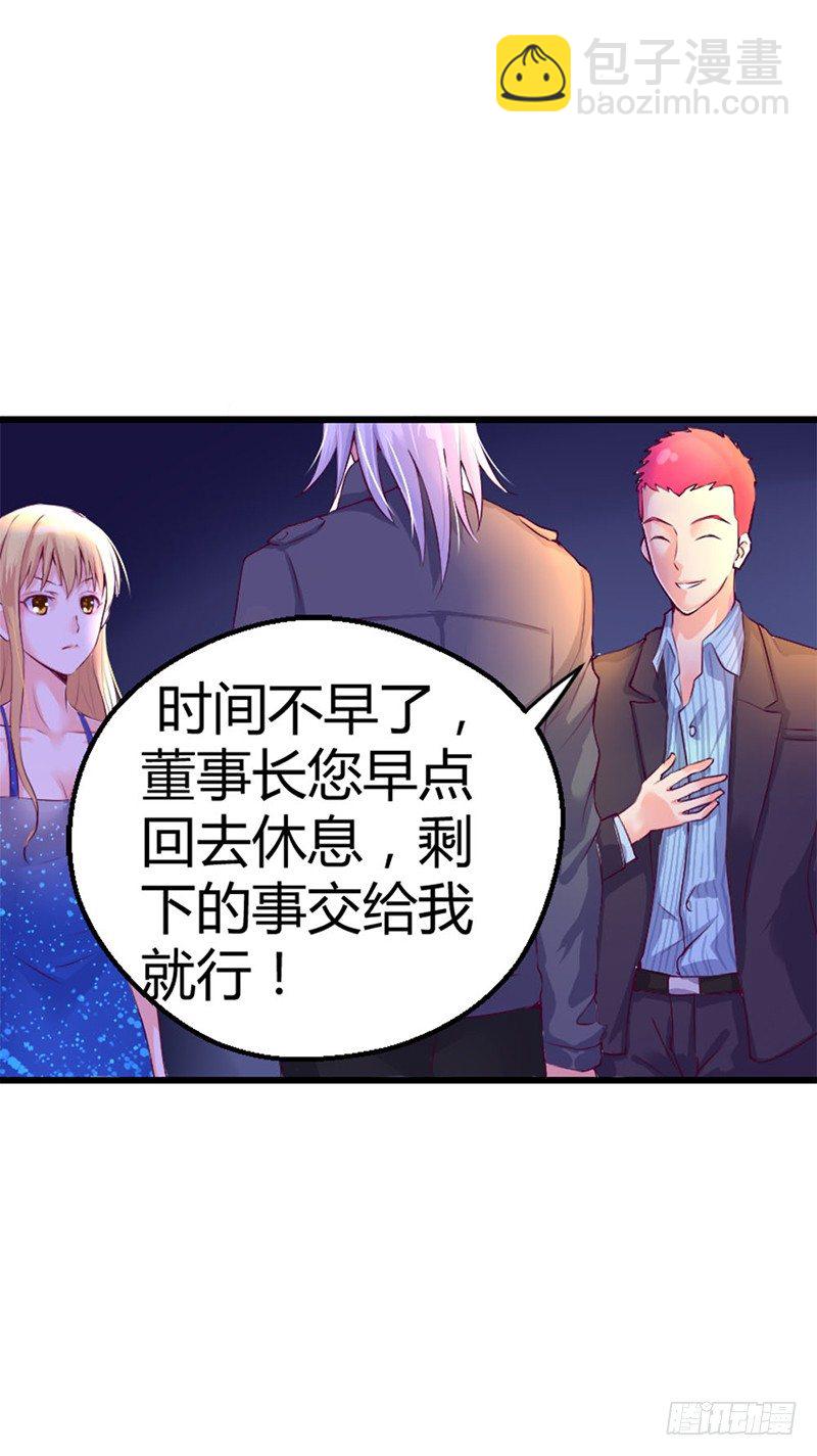 喂！你想干嘛？-第6话