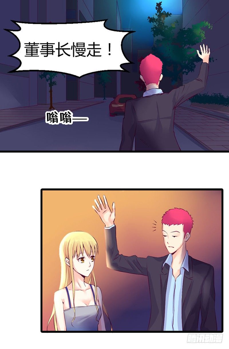 喂！你想干嘛？-第6话